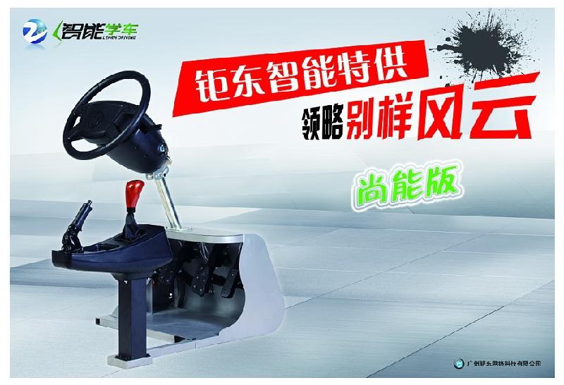 广州市便携驾驶模拟器新产品代理加盟厂家供应便携驾驶模拟器新产品代理加盟