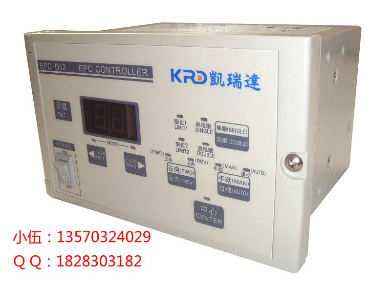 供应凯瑞达纠偏控制器EPC-D12纠偏控制系统有NT6-RG322