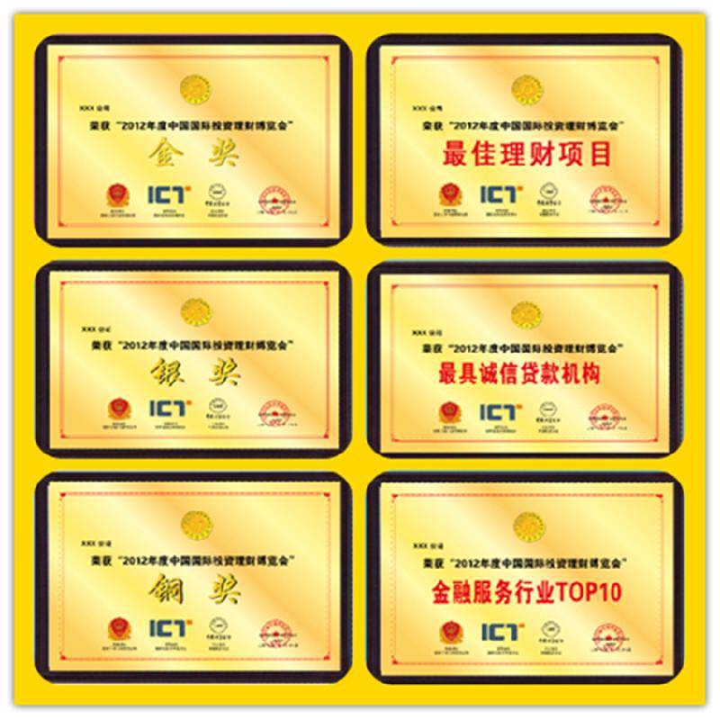 供应2013北京国际投资理财博览会