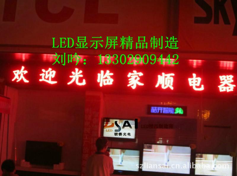 山东济南单双色LED电子走字屏安装批发