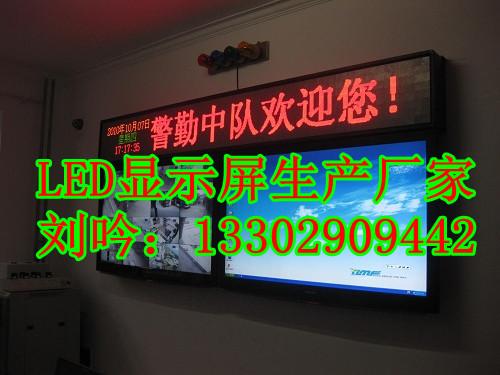 供应宁夏5室内单双色LED电子广告屏，价格