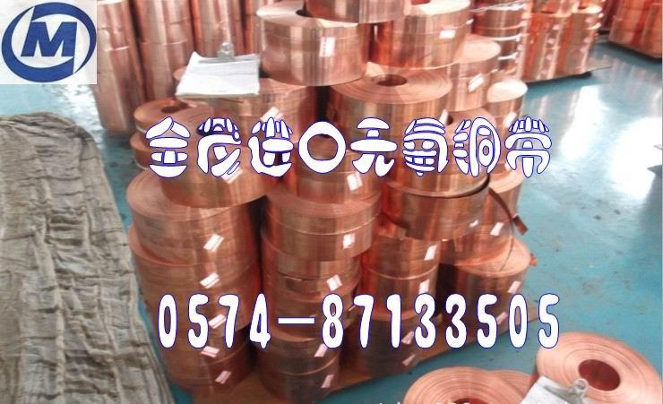供应日本三宝红铜价格C1020高强度红铜棒T2环保红铜板图片