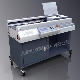 上海香宝胶装机厂家直销无线胶装机全自动胶装机