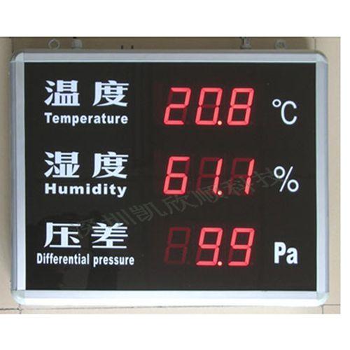 供应工业用温湿度压差显示屏