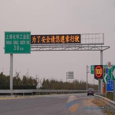 供应深圳赫尔诺LED交通诱导屏解决方案
