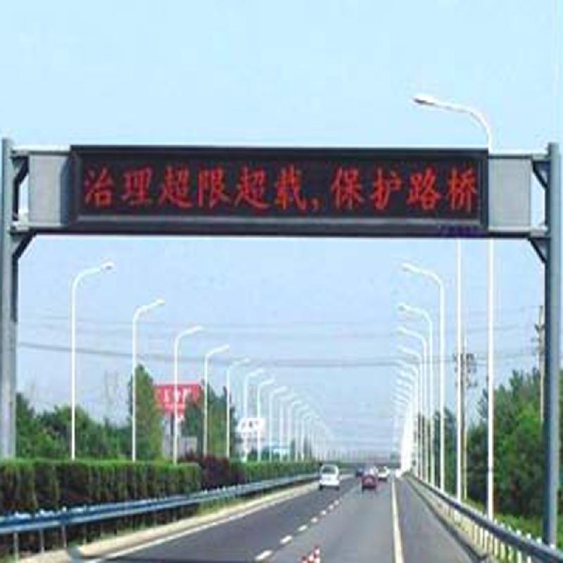 供应P16单红高速公路LED交通诱导屏