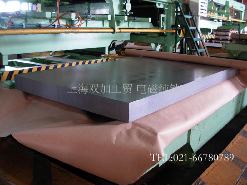 供应纯铁板上海双加工贸021-66780789