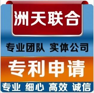 供应中国南通启东电动工具商标注册费用