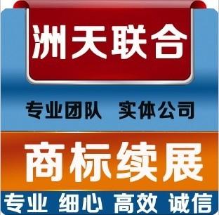 供应中国南通启东电动工具商标注册费用