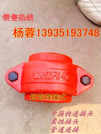 甘肃内蒙西藏矿用沟槽式快速卡箍接头承插式焊接卡箍接头GJH生产厂家