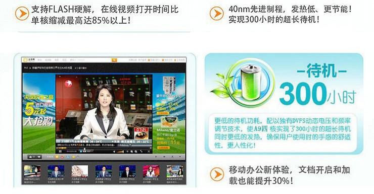 供应深圳平板电脑批发厂家推荐S95四核平板电脑可定制
