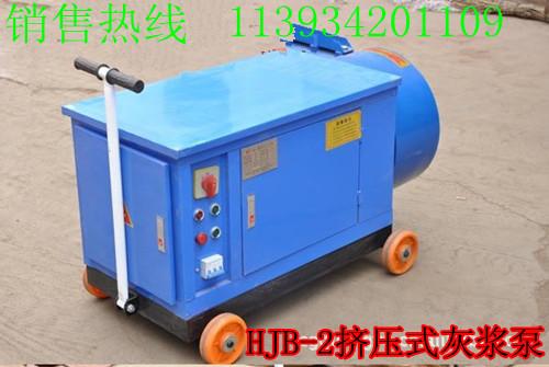 高压力灰浆泵HJB-2系列批发