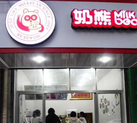 长沙市广西奶茶加盟店排行榜厂家