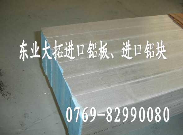 Yh75超硬铝合金进口高质量铝板批发