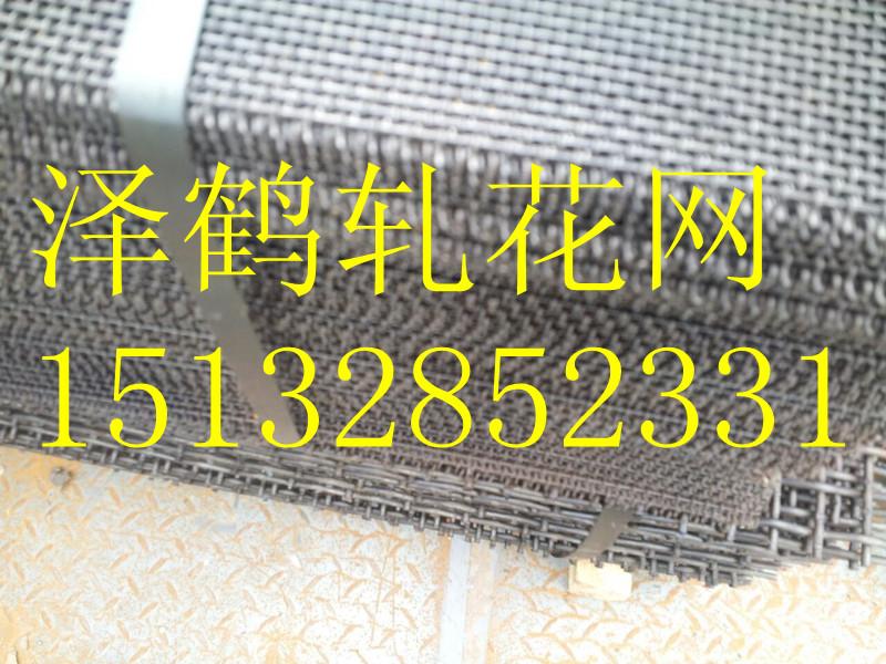 安平县生产白钢轧花网厂家批发