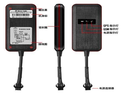 银川摩托车gps定位器批发