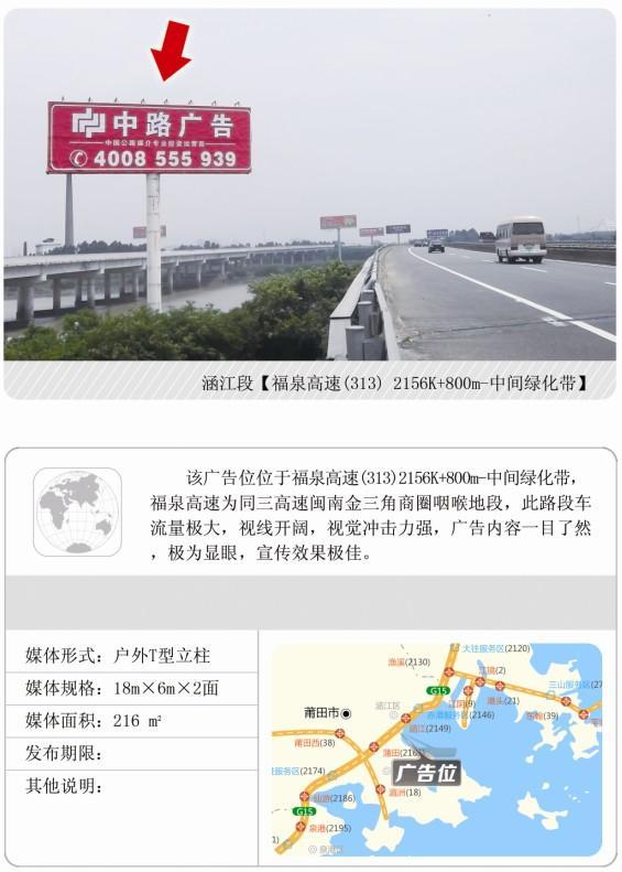 福建中路广告出租福建户外广告批发