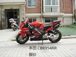 本田CBR954RR摩托车成都市跑车价格批发