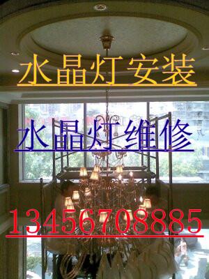 供应杭州滨江区客厅水晶灯安装维修