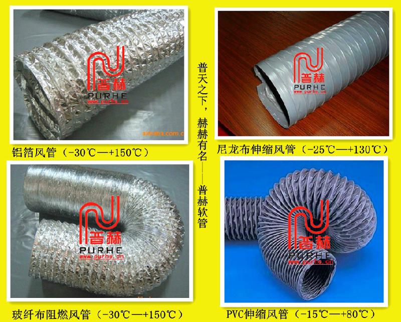 供应排风管/通风管/抽风管/PVC复合风管/抽油烟机风管图片