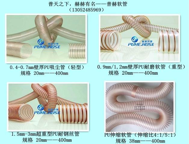 供应 TPU钢丝绅缩软管