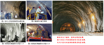 供应七台河隧道防水堵漏维修，七台防水堵漏维修工程队价格图片