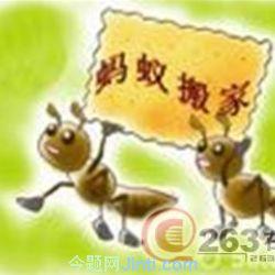 深圳蚂蚁搬家收费详情是怎么样的呢？图片