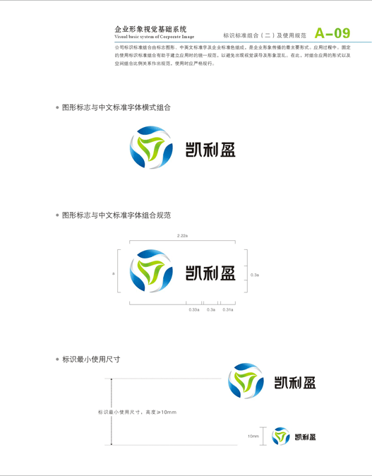 深圳CI品牌形象改造设计批发