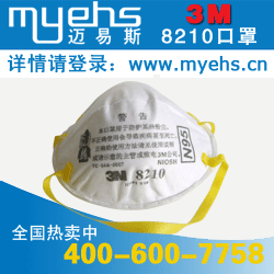 供应3M活性炭口罩、3M8210活性炭口罩