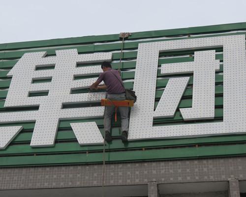 供应广州高空作业高空维修LED亮化高空维霓虹灯