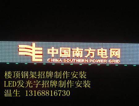 供应广州LED冲孔字钢架招牌制作安装