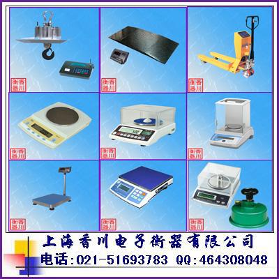 上海市电子秤公司厂家供应电子秤公司铲车电子秤,寺岗电子秤,精确电子秤