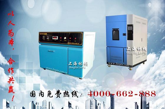 SN-500氙灯老化试验箱 上海