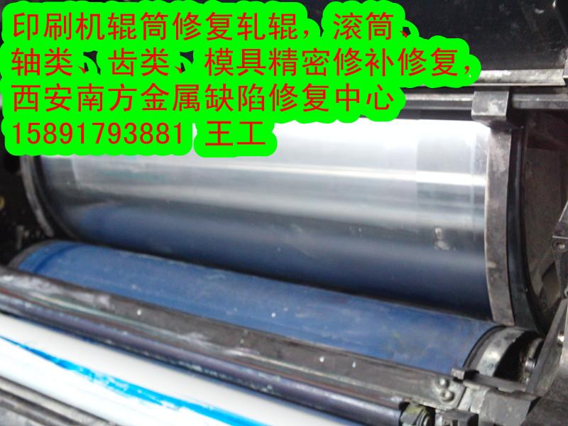 西安印刷机滚筒修复造纸机烘缸修批发