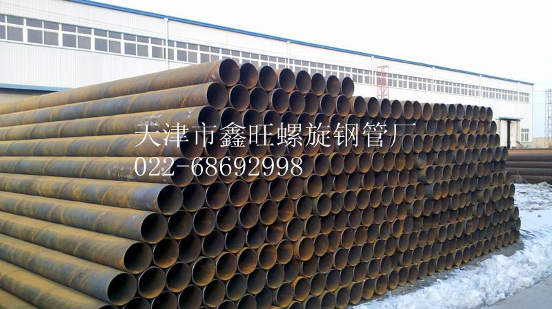 天津鑫旺螺旋钢管厂生产薄壁螺旋钢管
