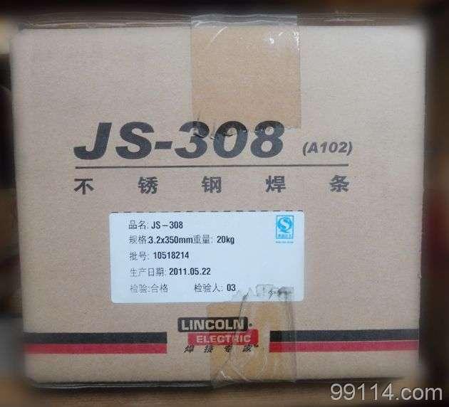 锦泰JM-53ER50-3气保焊丝批发