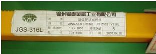 锦泰CO2焊丝RM-56批发