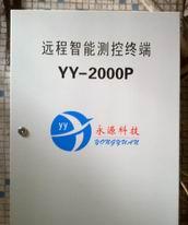 YY-2000P远程智能测控终端批发