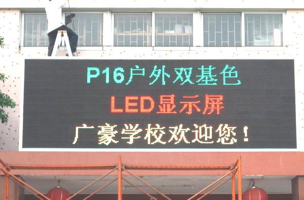 深圳市led大屏显示厂家供应led大屏显示
