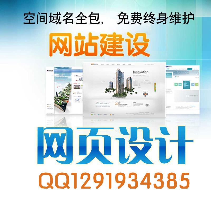 供应郑州网站建设企业网站建设承包图片