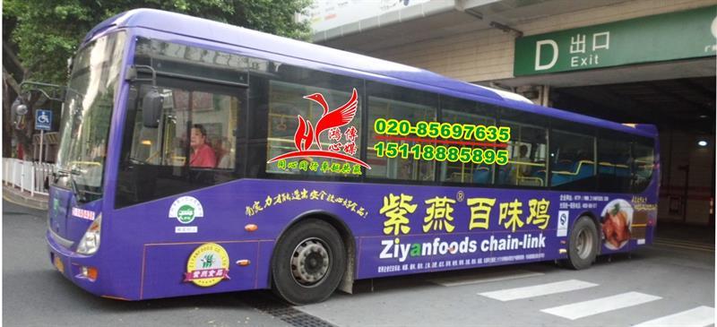 供应广州公交车广告广告公交车广告投放车身广告审批车身广告制作