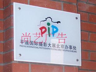 上海市亚克力科室牌门牌导向牌厂家