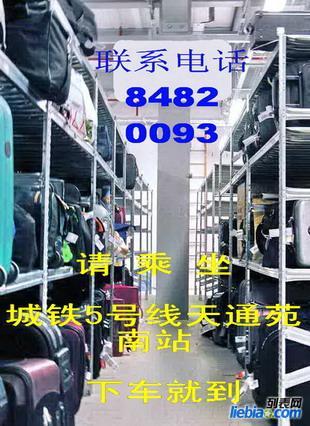 供应北京地铁站行李物品寄存图片