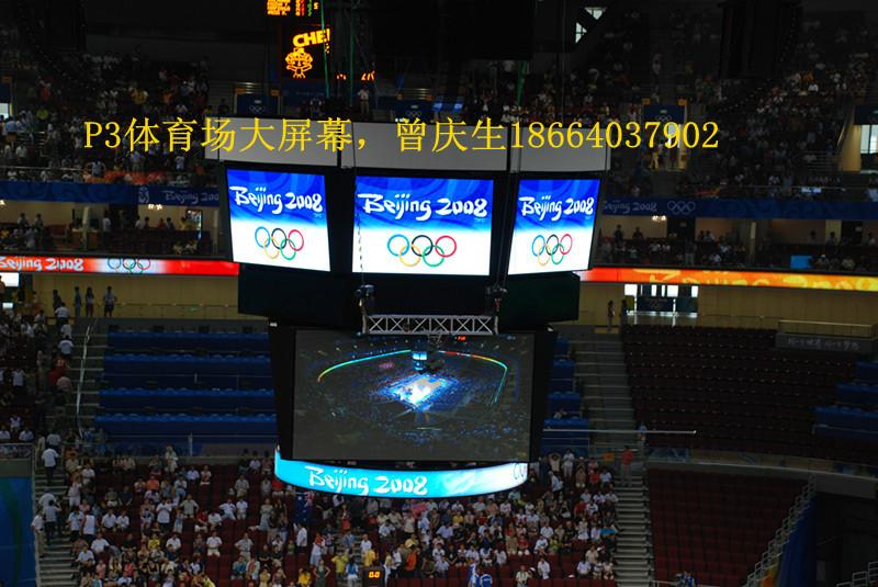 供应南通体育宣传广告led电子屏幕图片