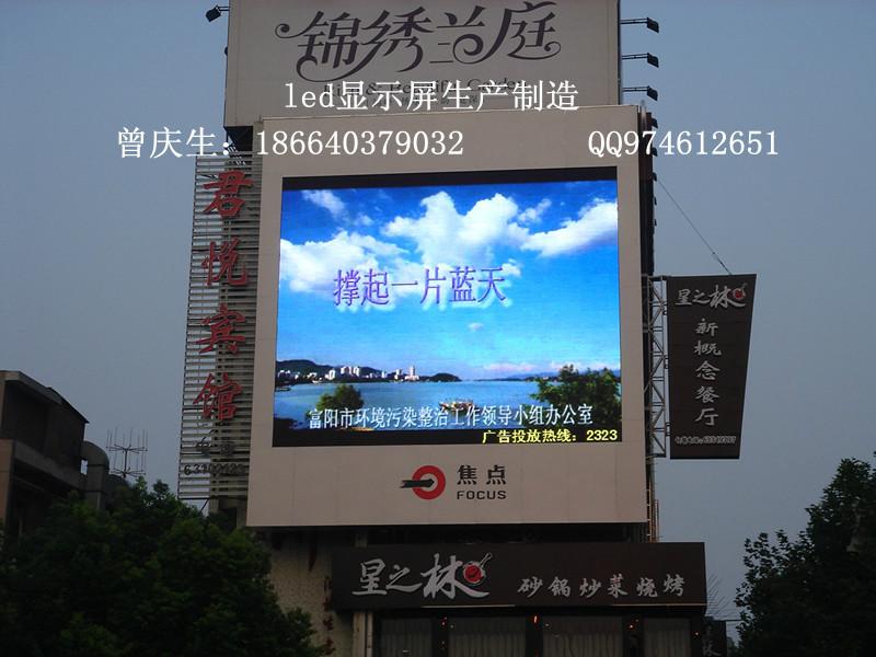 供应苏州广告传媒户外led电子显示屏幕