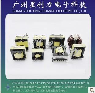 供应EPC13贴片高频变压器LED电源变压器