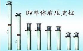 优质W35—200/100X矿用单体液压支柱 图片