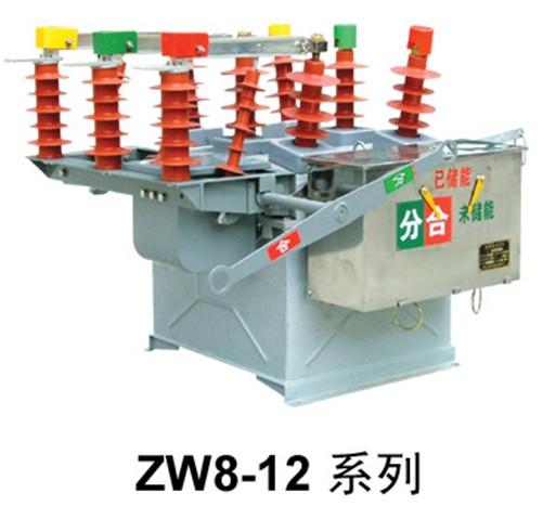 浙江中意供应 ZW8-12型户外真空断路器 厂家直销