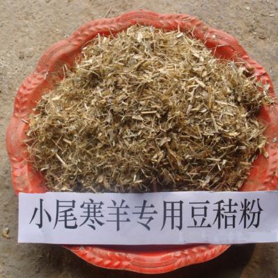 北京供应养羊草粉饲料豆秸草粉 草粉价格厂家
