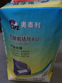 供应郑州石材粘结剂河南大理石粘结剂生产厂家销售价格